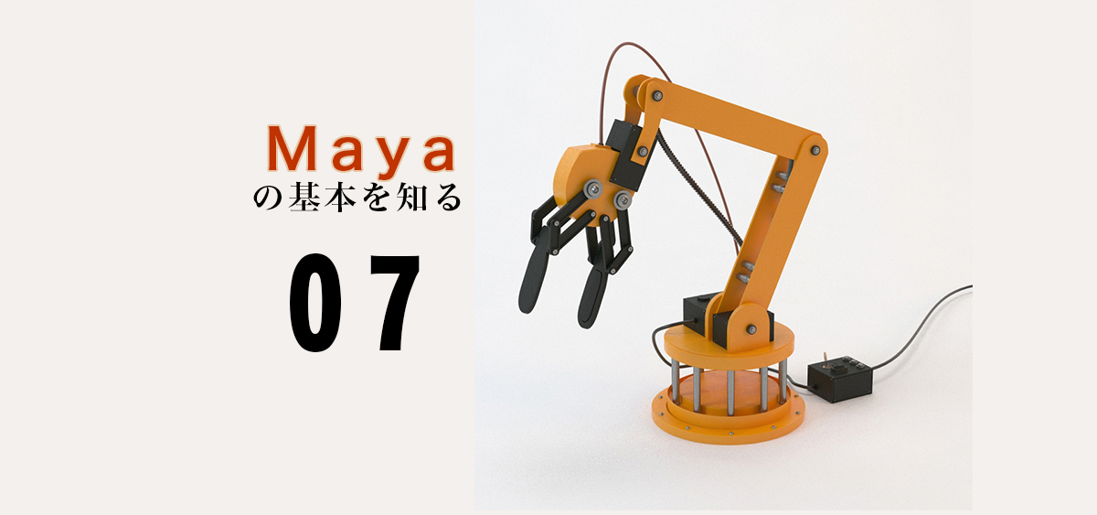 Maya の基本を知る – 07：シェーダとテクスチャ | 3dtotal 日本語