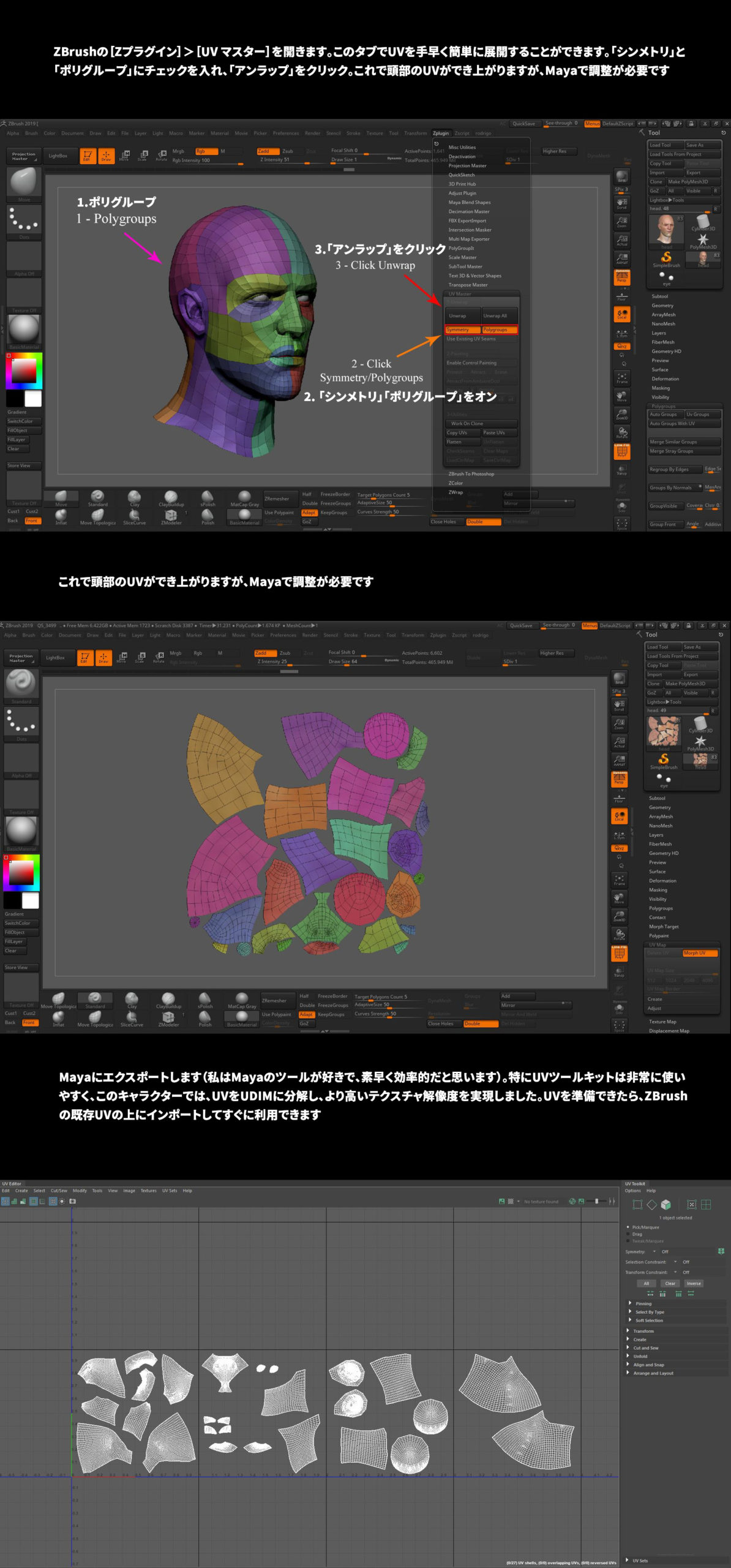 Zbrush Maya 使用 サイバーパンクキャラクターのメイキング 3dtotal 日本語オフィシャルサイト