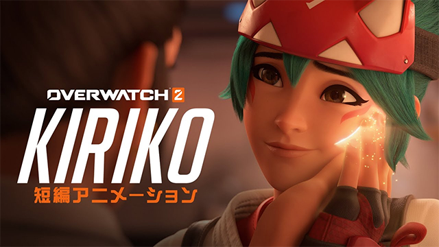 お狐様の導きを!? ゲーム『オーバーウォッチ 2』の短編アニメーション