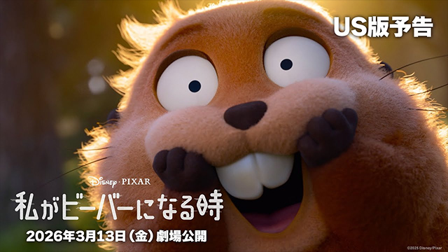 本物そっくりのロボット動物に 人の意識をホップ!? ディズニー